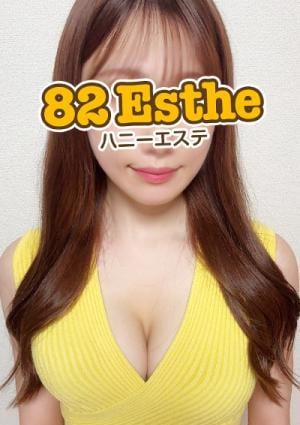 82エステ大宮（ハニーエステ） 重盛