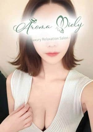 Aroma Miely（アロマミエリー） 長谷川あさみ