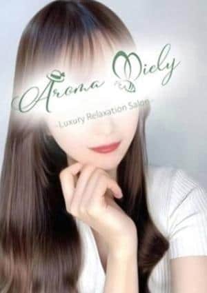 Aroma Miely（アロマミエリー） 有坂あかり