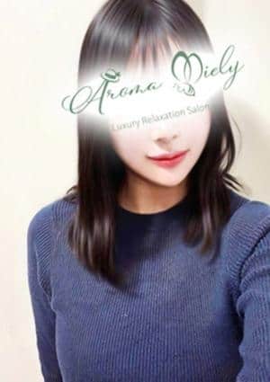 Aroma Miely（アロマミエリー） 松岡あいる