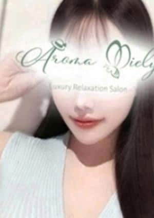 Aroma Miely（アロマミエリー） 有村みさ