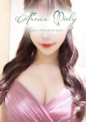 Aroma Miely（アロマミエリー） 清水なつみ