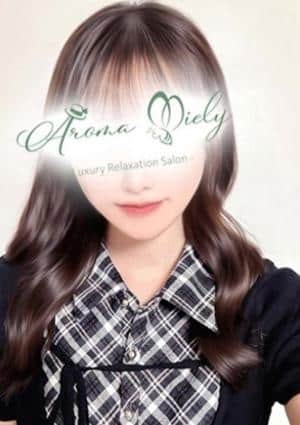 Aroma Miely（アロマミエリー） 並木ことは