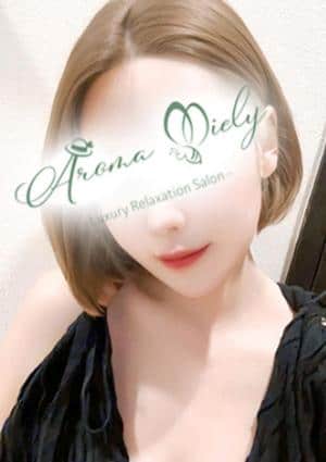Aroma Miely（アロマミエリー） 篠崎はづき