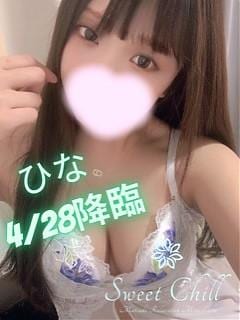 PRANA SPA 本店 ひな