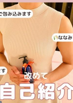麻布リカバリールーム ななみ