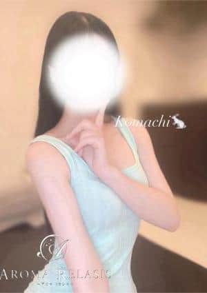 AROMA RELASIS（アロマリラシス） 白石 こまち