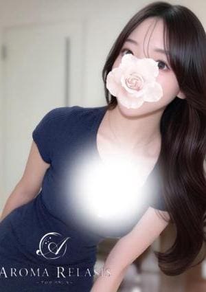 AROMA RELASIS（アロマリラシス） 花咲 きほ