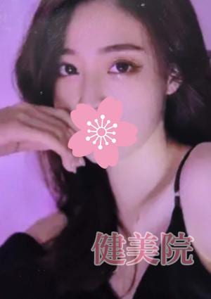 健美院 さくらちゃん