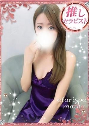 当たりSPA 梅田店 まいな