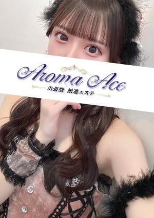 Aroma Ace（アロマエース） 使徒みお