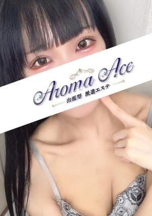 Aroma Ace（アロマエース） 使徒ゆりな