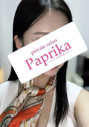 Paprika（パプリカ） せい