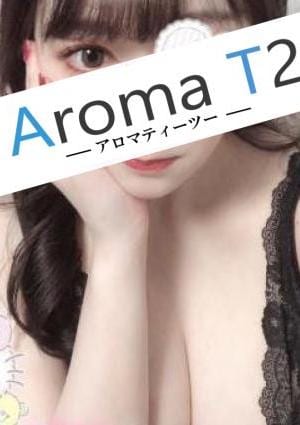 AromaT2（アロマティーツー） 木下さつき