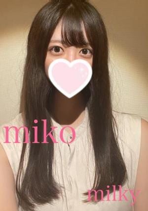 Milky 厚木ルーム ⭐️みこ⭐️