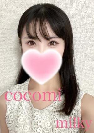 Milky 厚木ルーム ⭐️ここみ⭐️