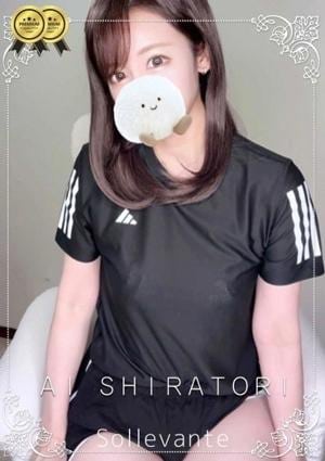 Sol・Levante（ソル・レヴァンテ） ◎白鳥 あい