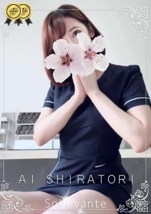 Sol・Levante（ソル・レヴァンテ） ◎白鳥 あい