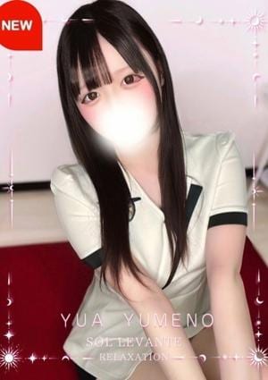 Sol・Levante（ソル・レヴァンテ） ◎夢音 ゆあ