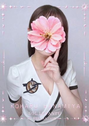Sol・Levante（ソル・レヴァンテ） ◎花宮 こはる
