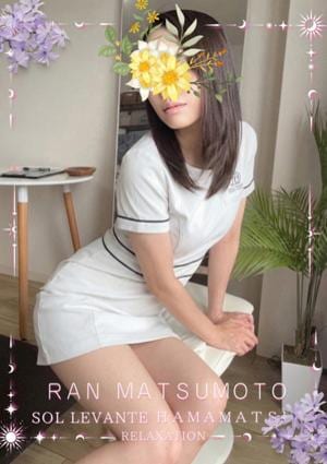 Sol・Levante（ソル・レヴァンテ） ◎松本 らん
