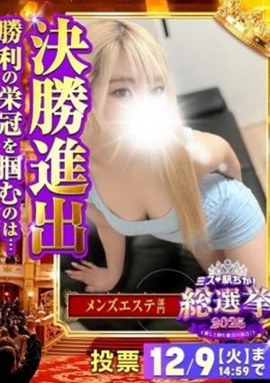 メンズエステ SIESTA 沼津店 ミズキ