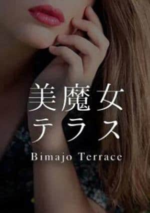 美魔女テラス 高橋