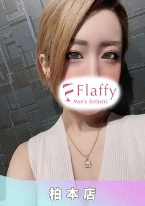 柏メンズエステ「Flaffy」 りょう