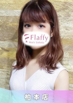 柏メンズエステ「Flaffy」 りか