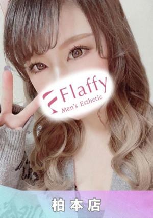 柏メンズエステ「Flaffy」 あおい