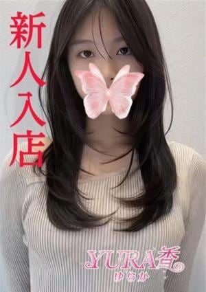 YURA香（ゆらか） りな