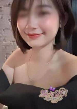 蝶々20!（チョウチョウハタチ） はるな