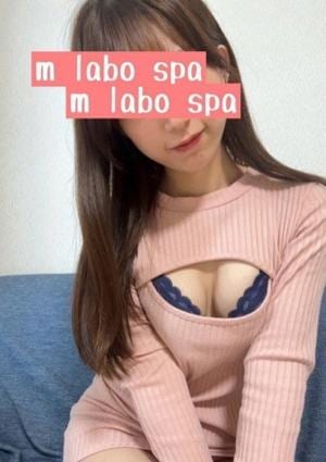 M LABO SPA 柏店（エムラボスパ） 櫻井ねね