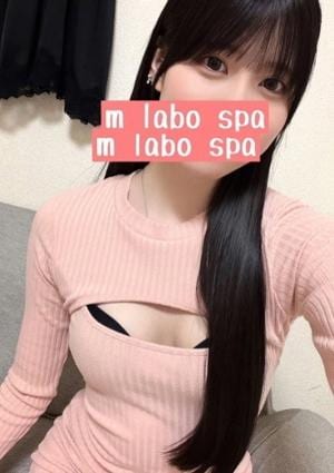 M LABO SPA 柏店（エムラボスパ） 花宮リリ