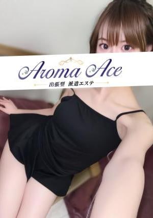 Aroma The Star（アロマザスター） 使徒はな