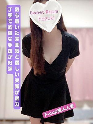 SweetRoom宮崎 はづき