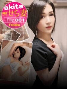 解放区 いわき店 桃園 双葉