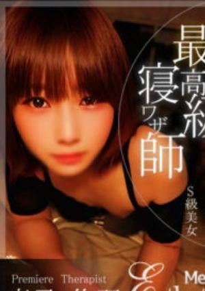 解放区 いわき店 真尋　佐羽
