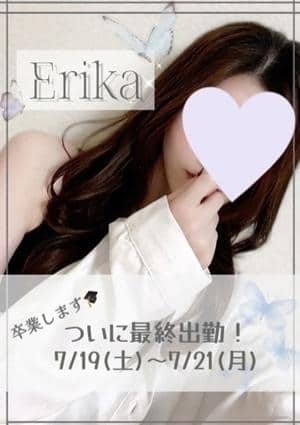Heal & Link（ヒールリンク） えりか