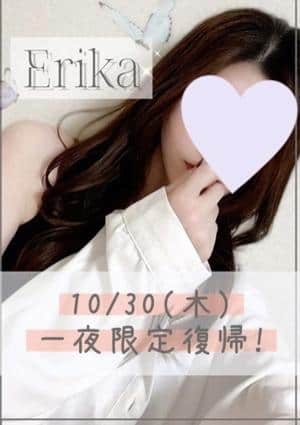 Heal & Link（ヒールリンク） えりか