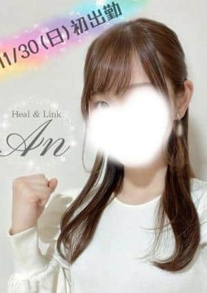 Heal & Link（ヒールリンク） あん