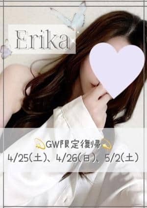 Heal & Link（ヒールリンク） えりか