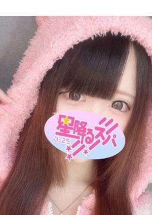 星降るスパ ちふみ