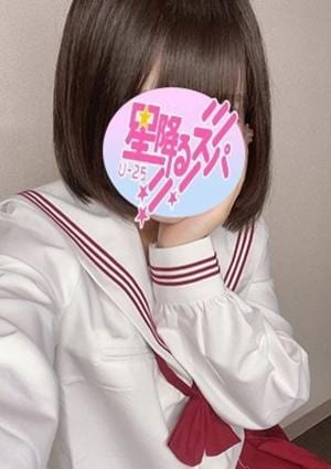 星降るスパ なち