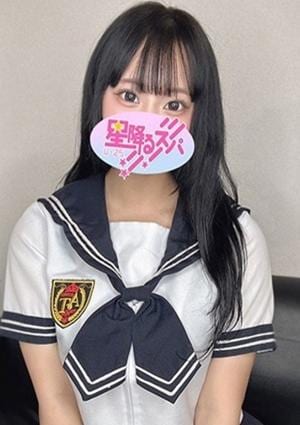 星降るスパ あやの