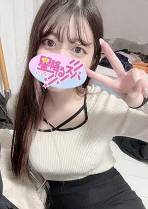 星降るスパ あつ