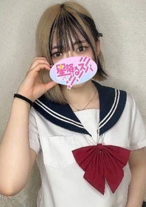 星降るスパ ゆう