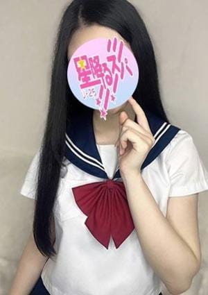 星降るスパ そあ