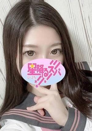 星降るスパ りな