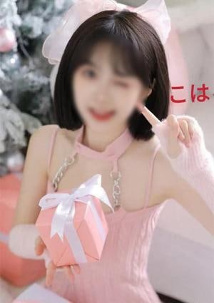 花咲 こはる